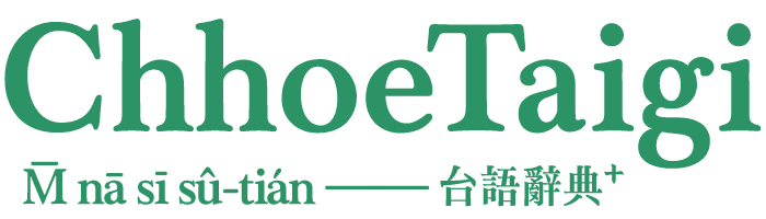 ChhoeTaigi Logo